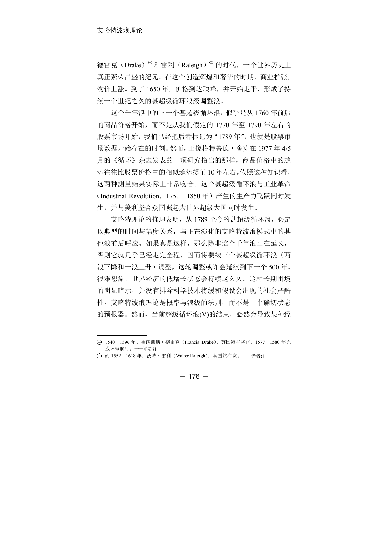 第11版补充来源页 4