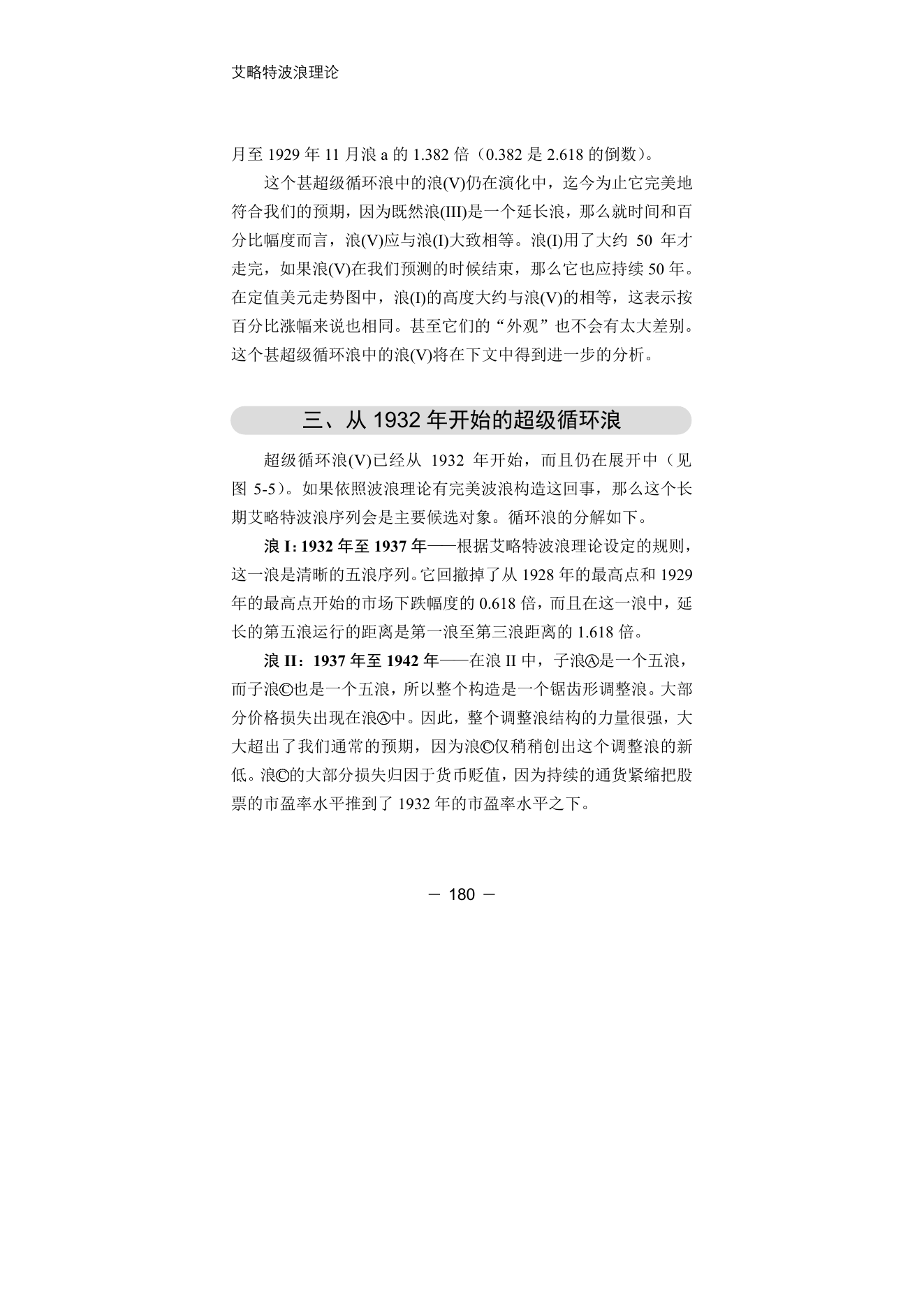 第11版补充来源页 4
