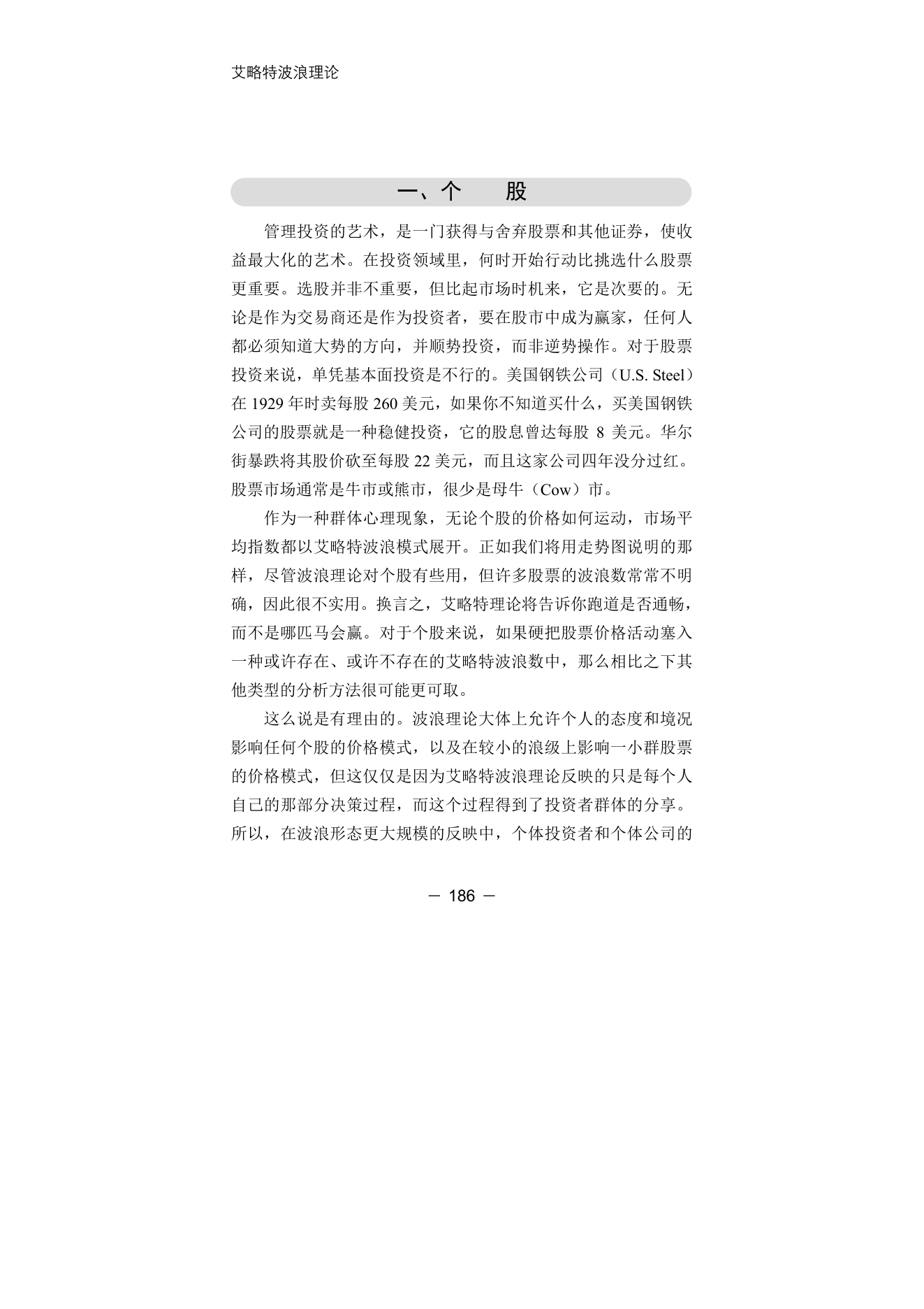 第11版补充来源页 2
