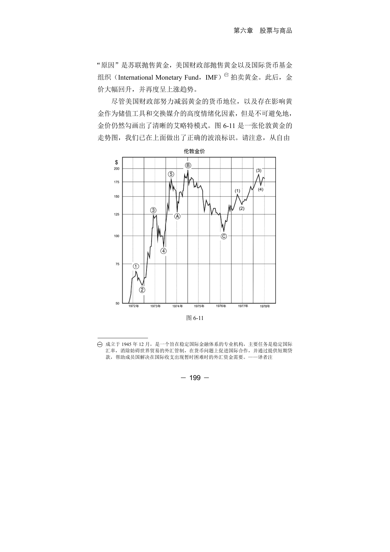 第11版补充来源页 1