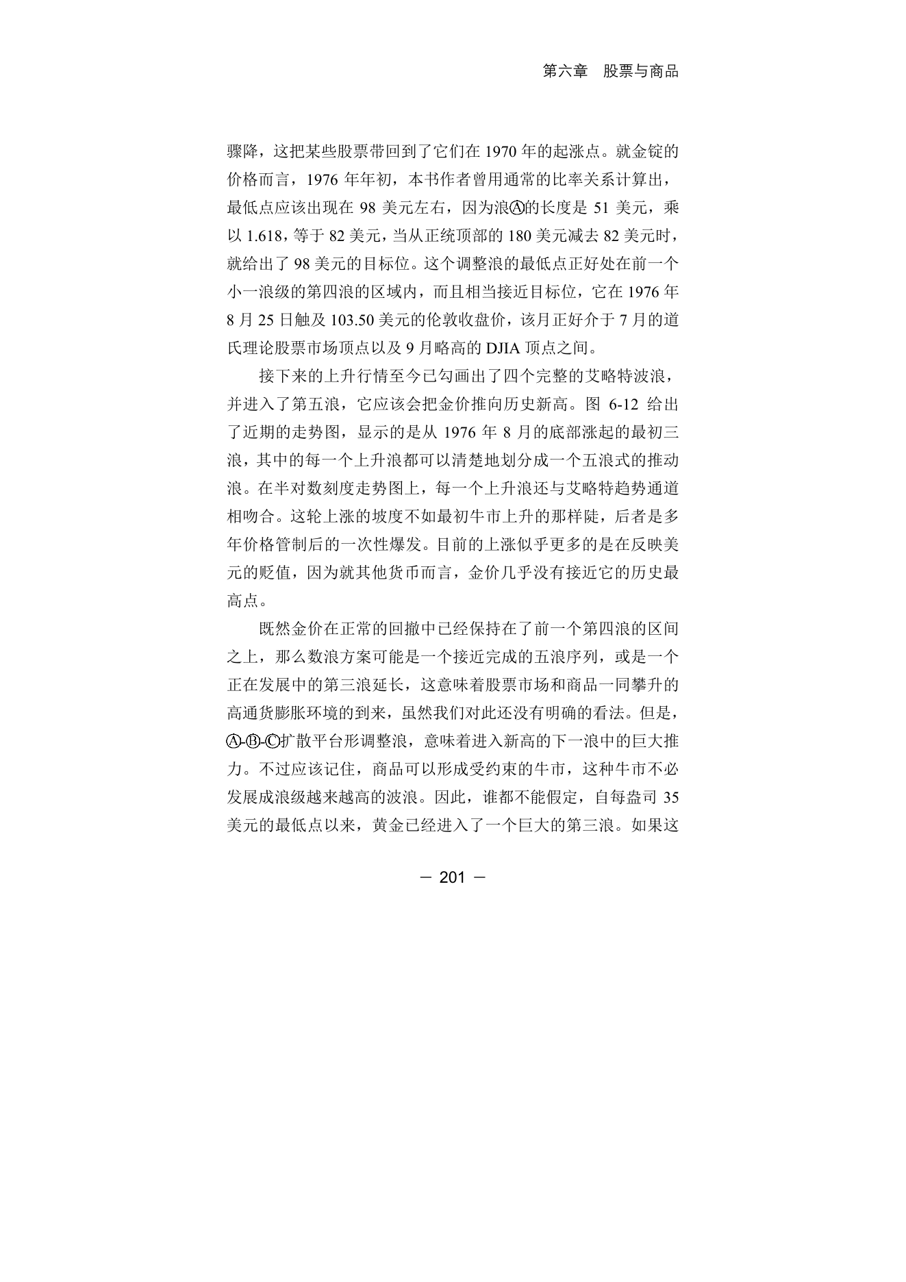 第11版补充来源页 3