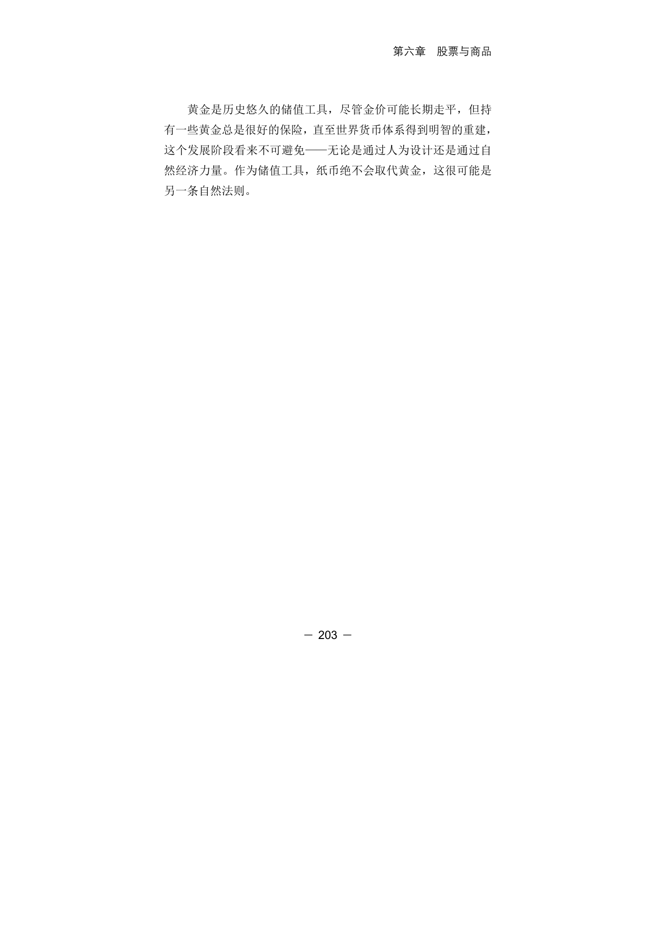 第11版补充来源页 5