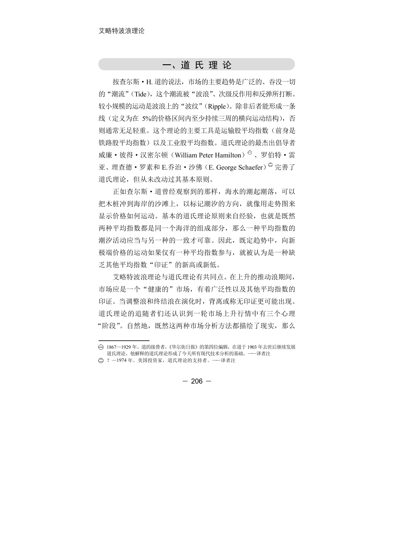 第11版补充来源页 2