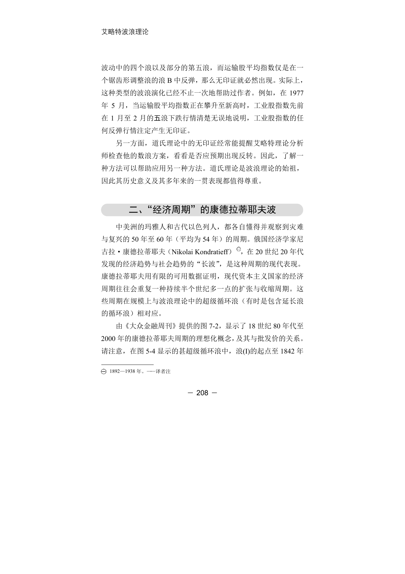 第11版补充来源页 4