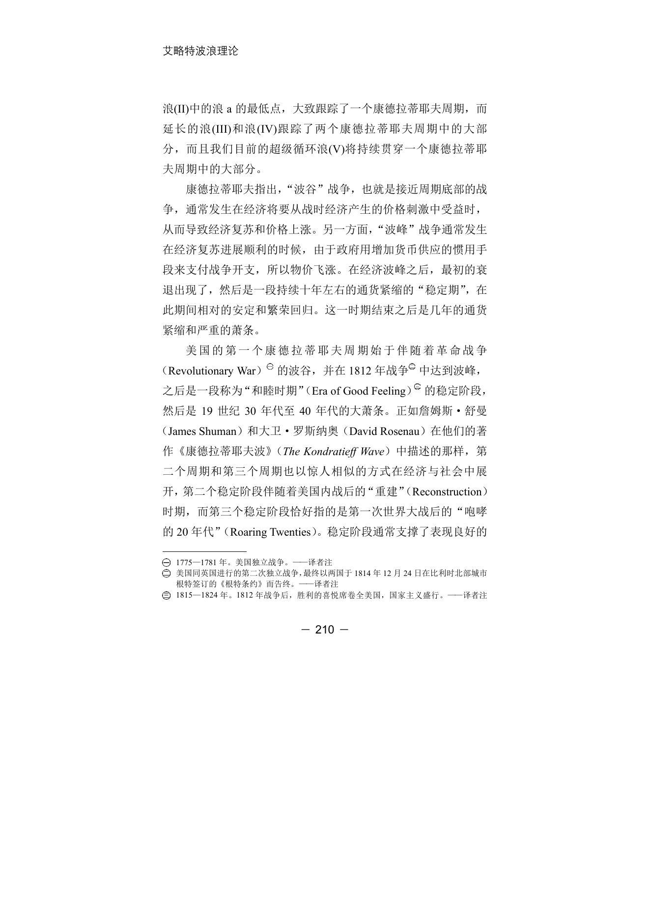 第11版补充来源页 3