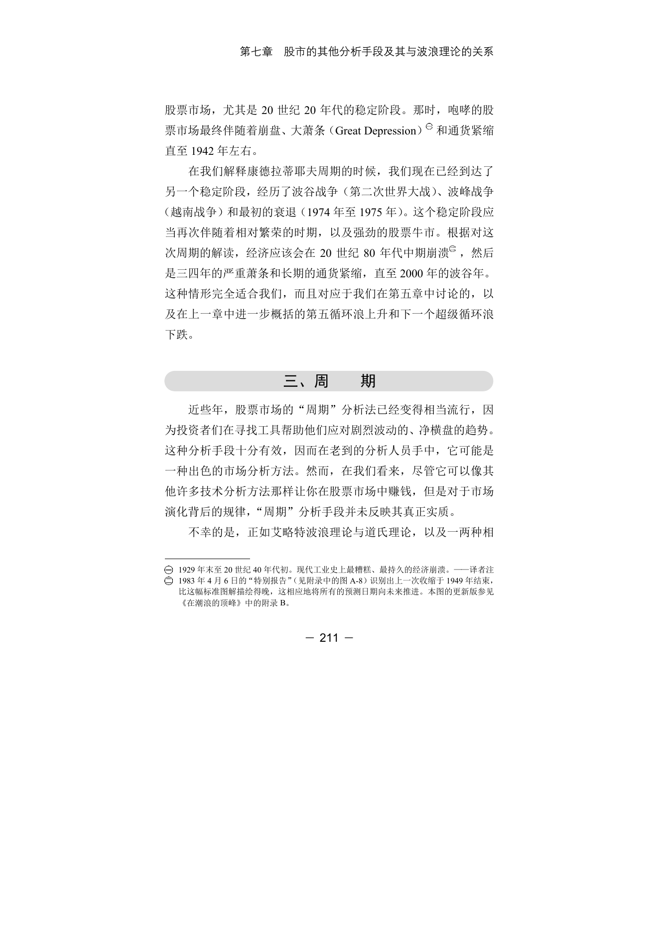 第11版补充来源页 1