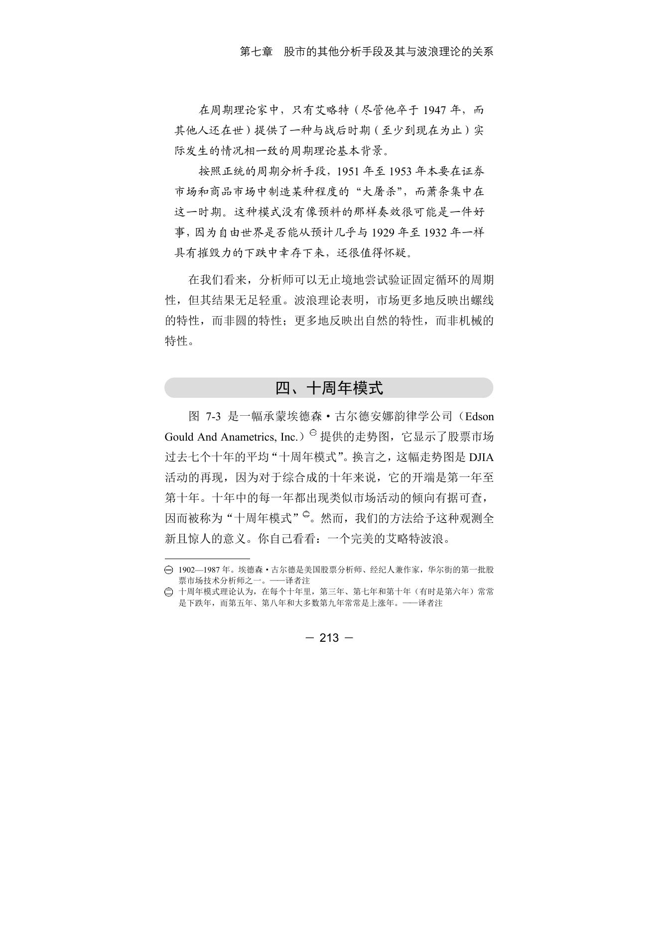 第11版补充来源页 3