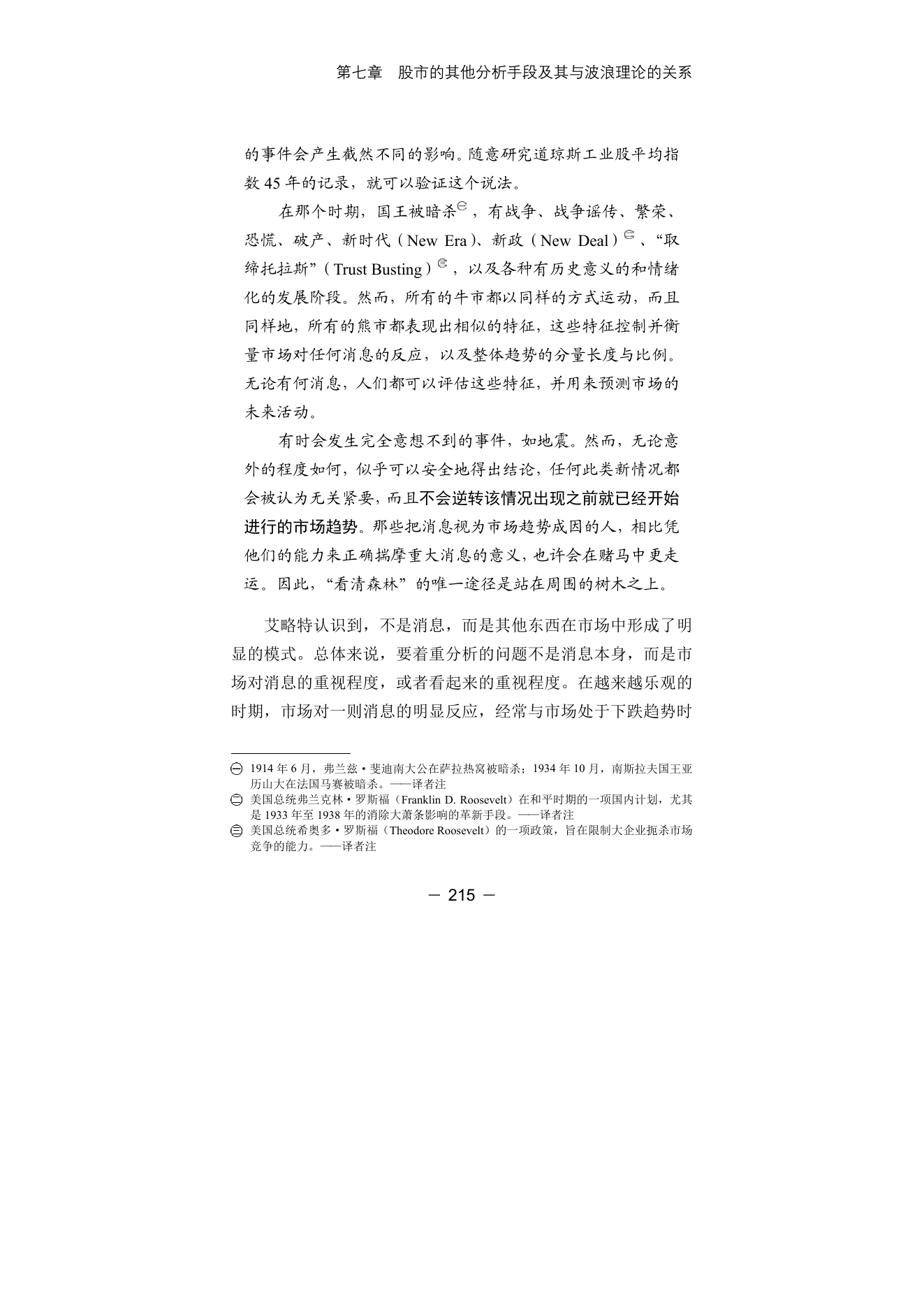 第11版补充来源页 2