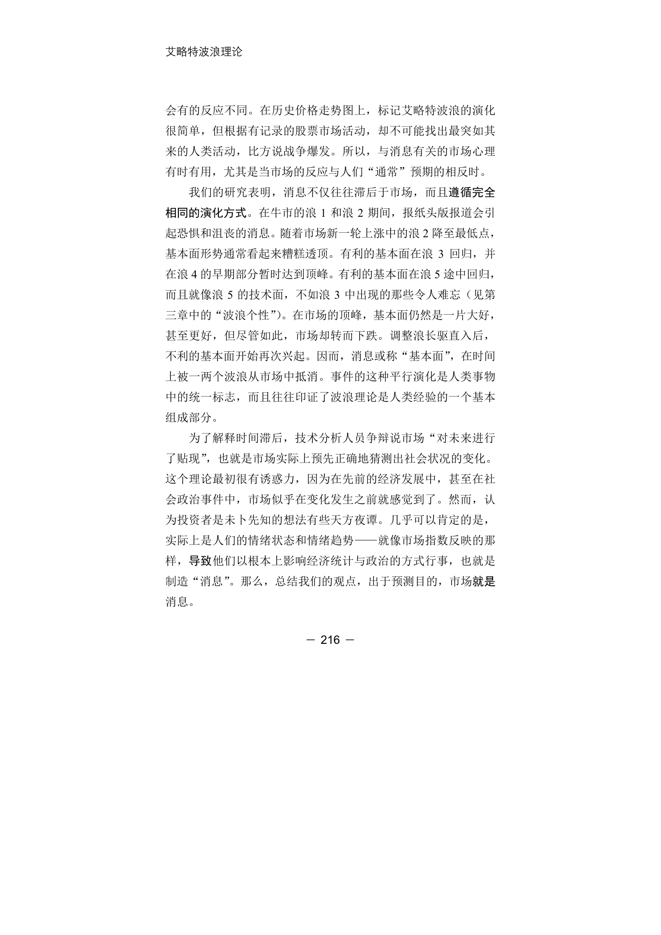 第11版补充来源页 3