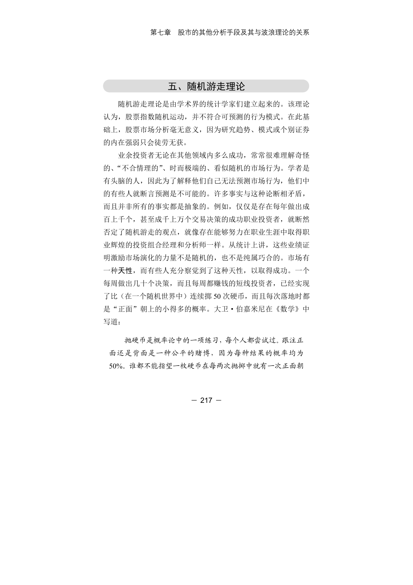 第11版补充来源页 4