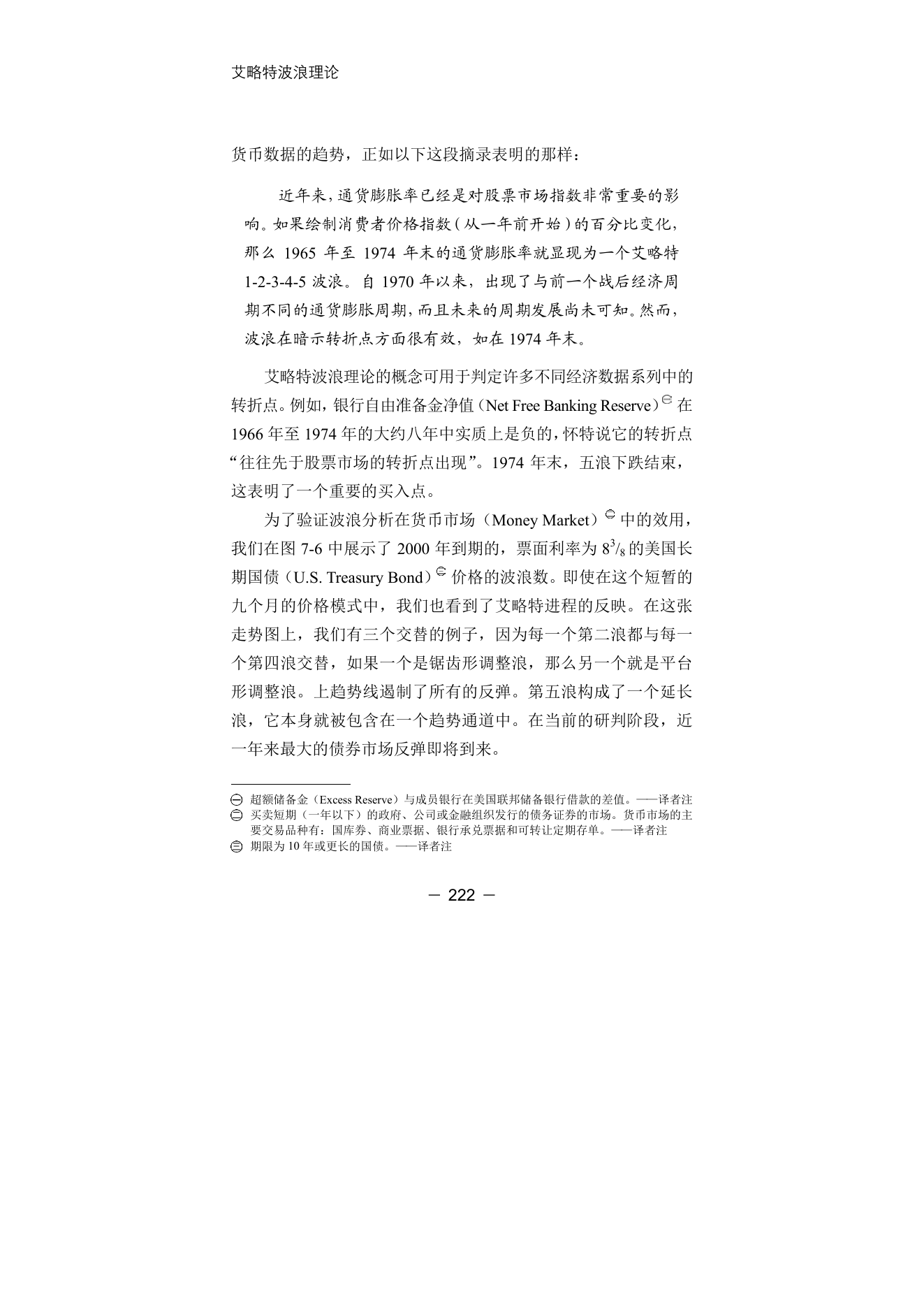 第11版补充来源页 2