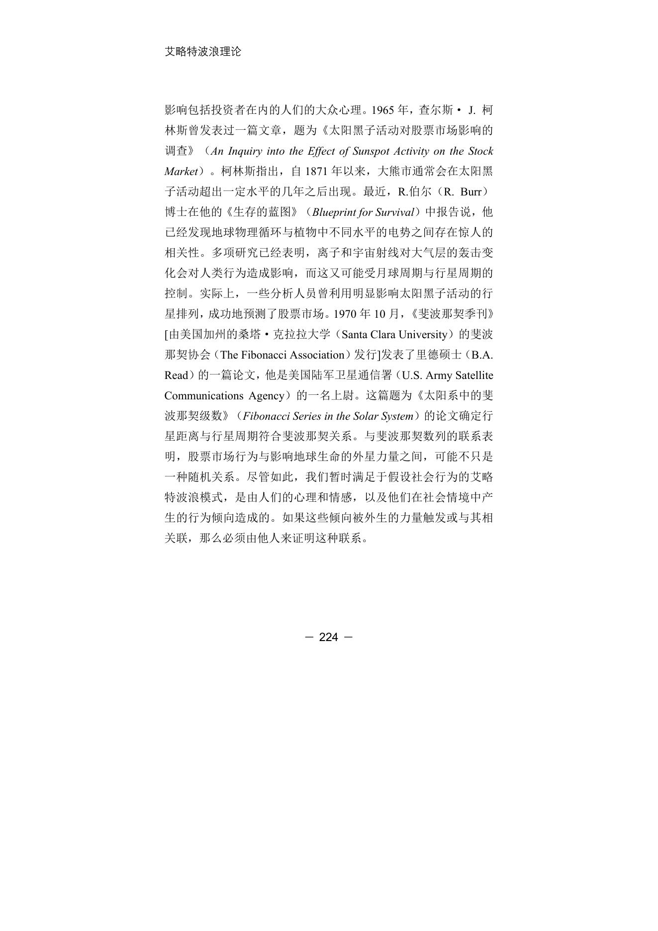 第11版补充来源页 2