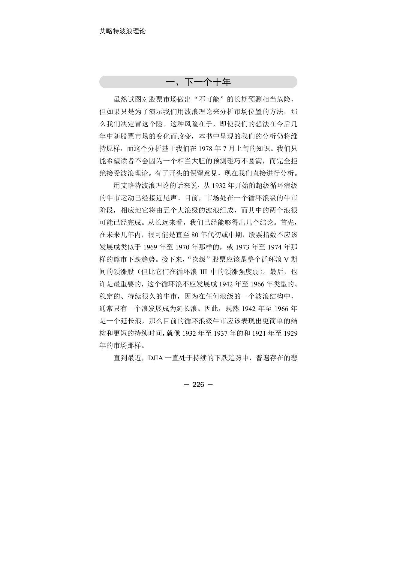 第11版补充来源页 2