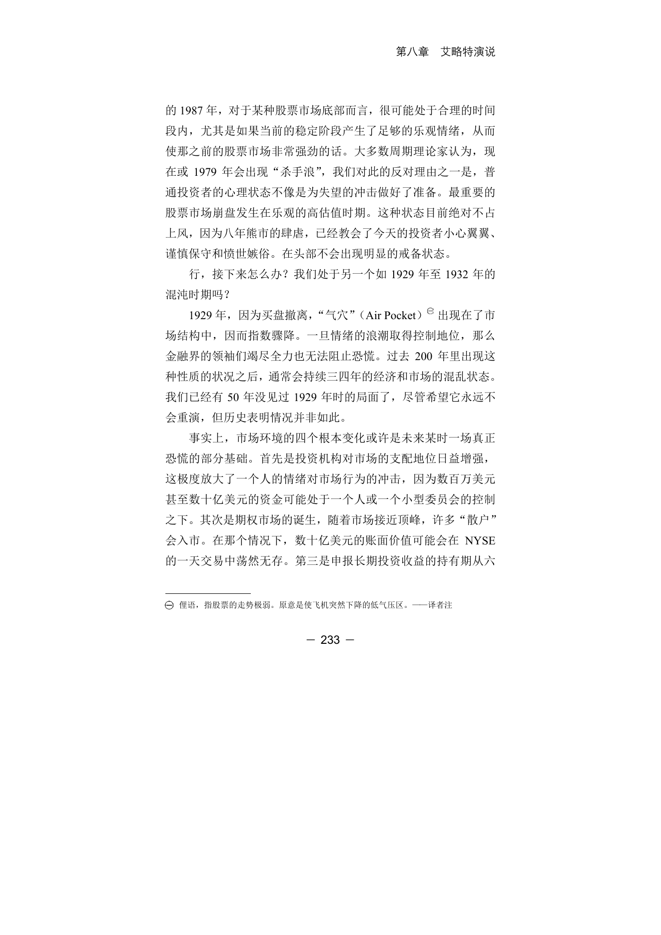 第11版补充来源页 4