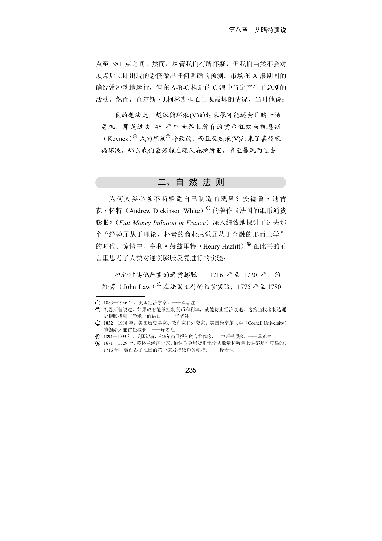 第11版补充来源页 1