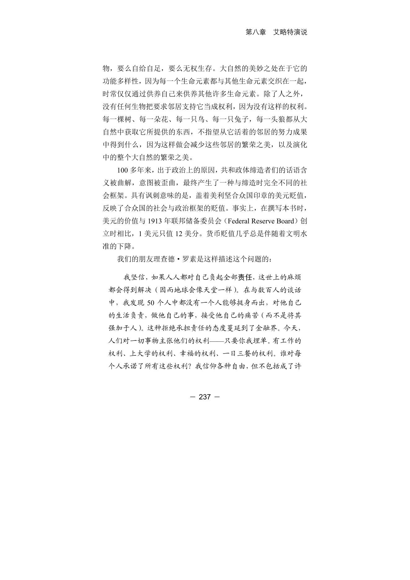 第11版补充来源页 3