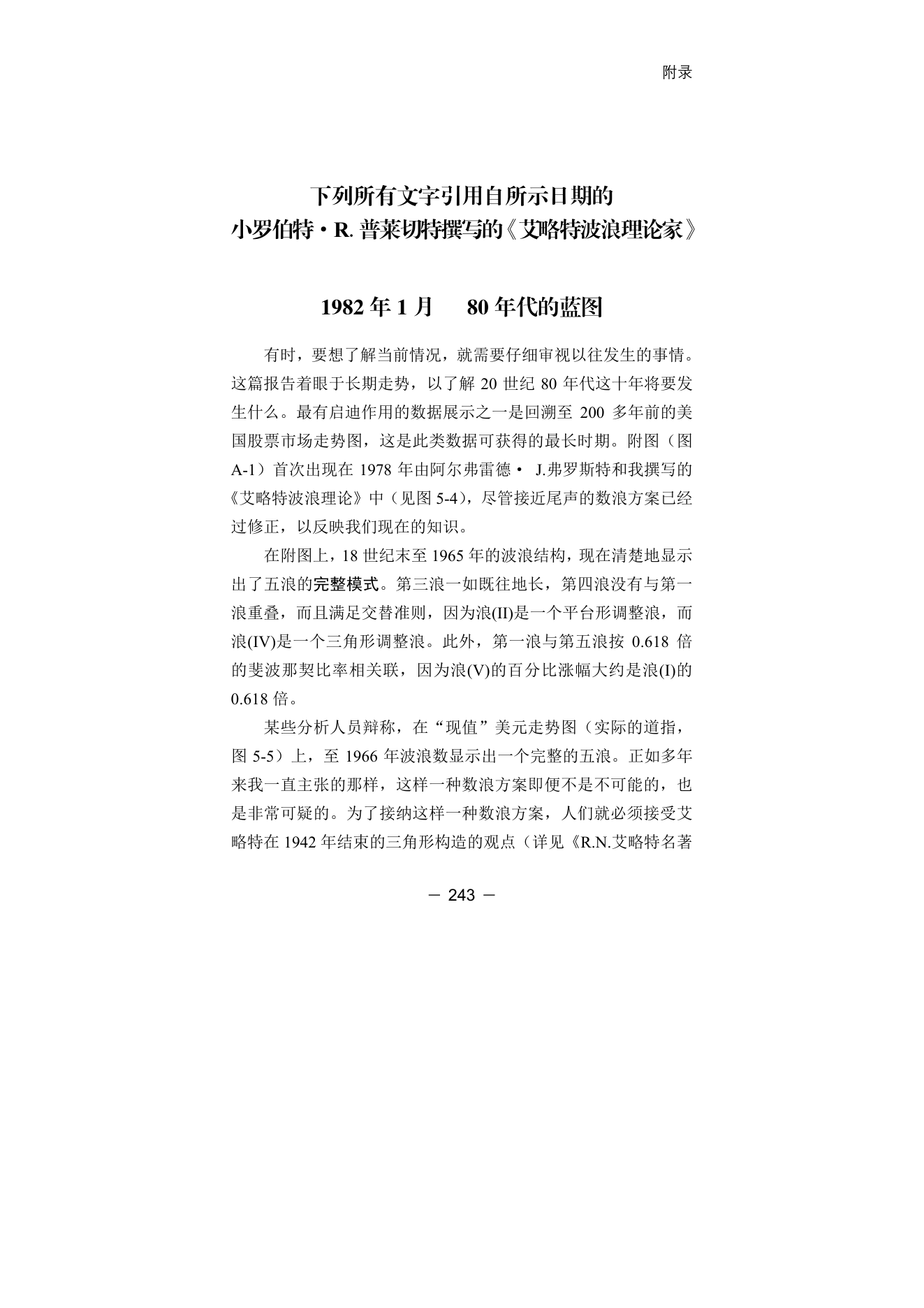 第11版补充来源页 2