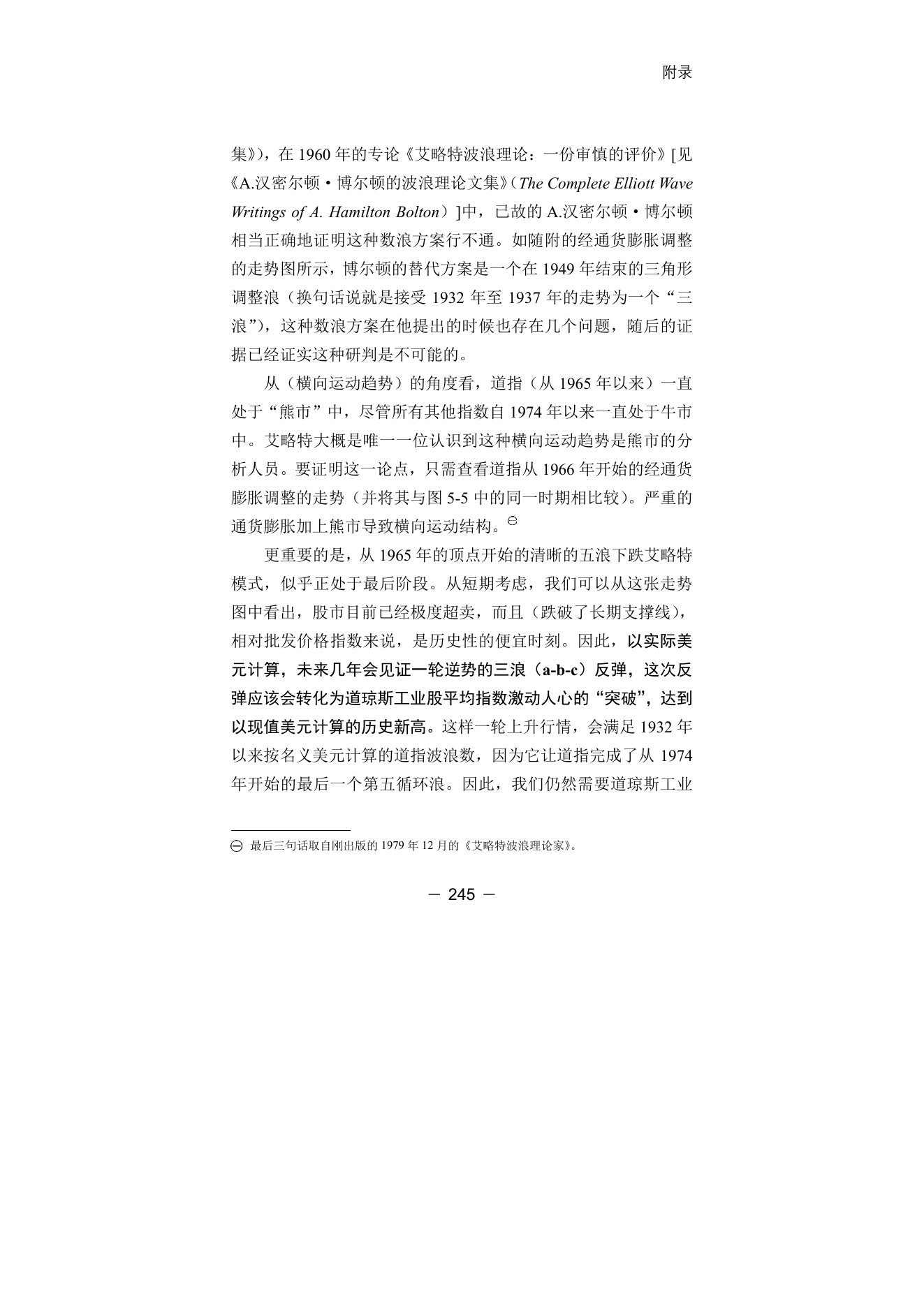 第11版补充来源页 4