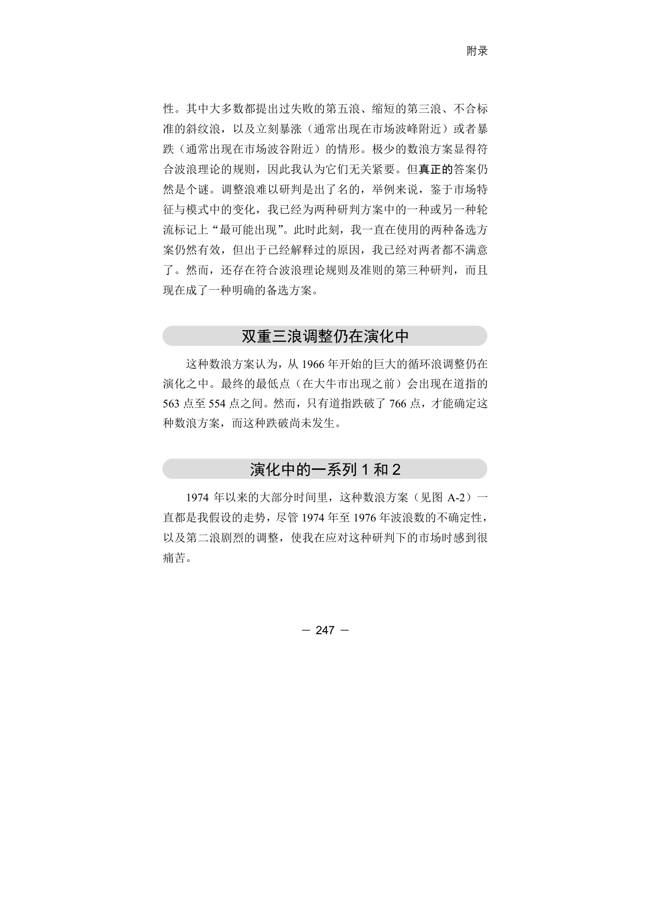 第11版补充来源页 2