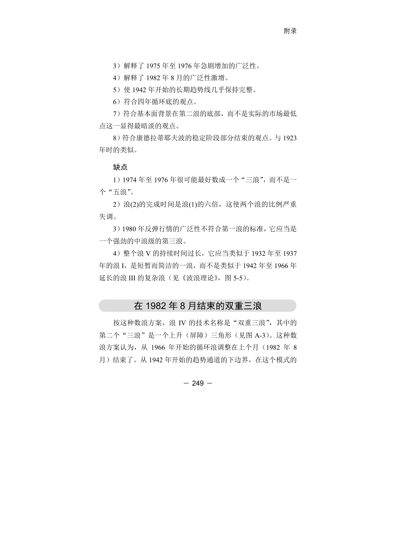 第11版补充来源页 4