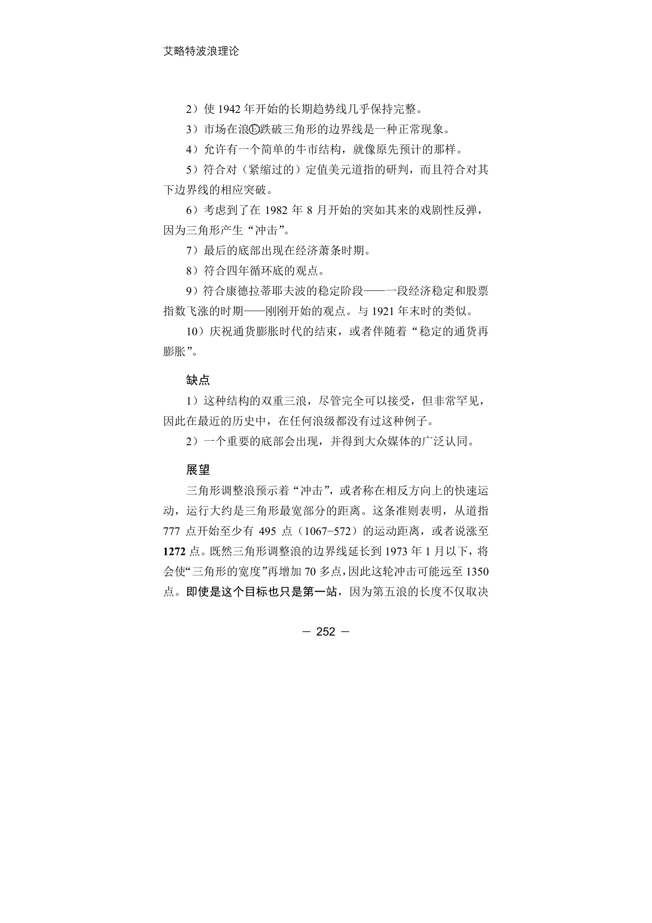 第11版补充来源页 7