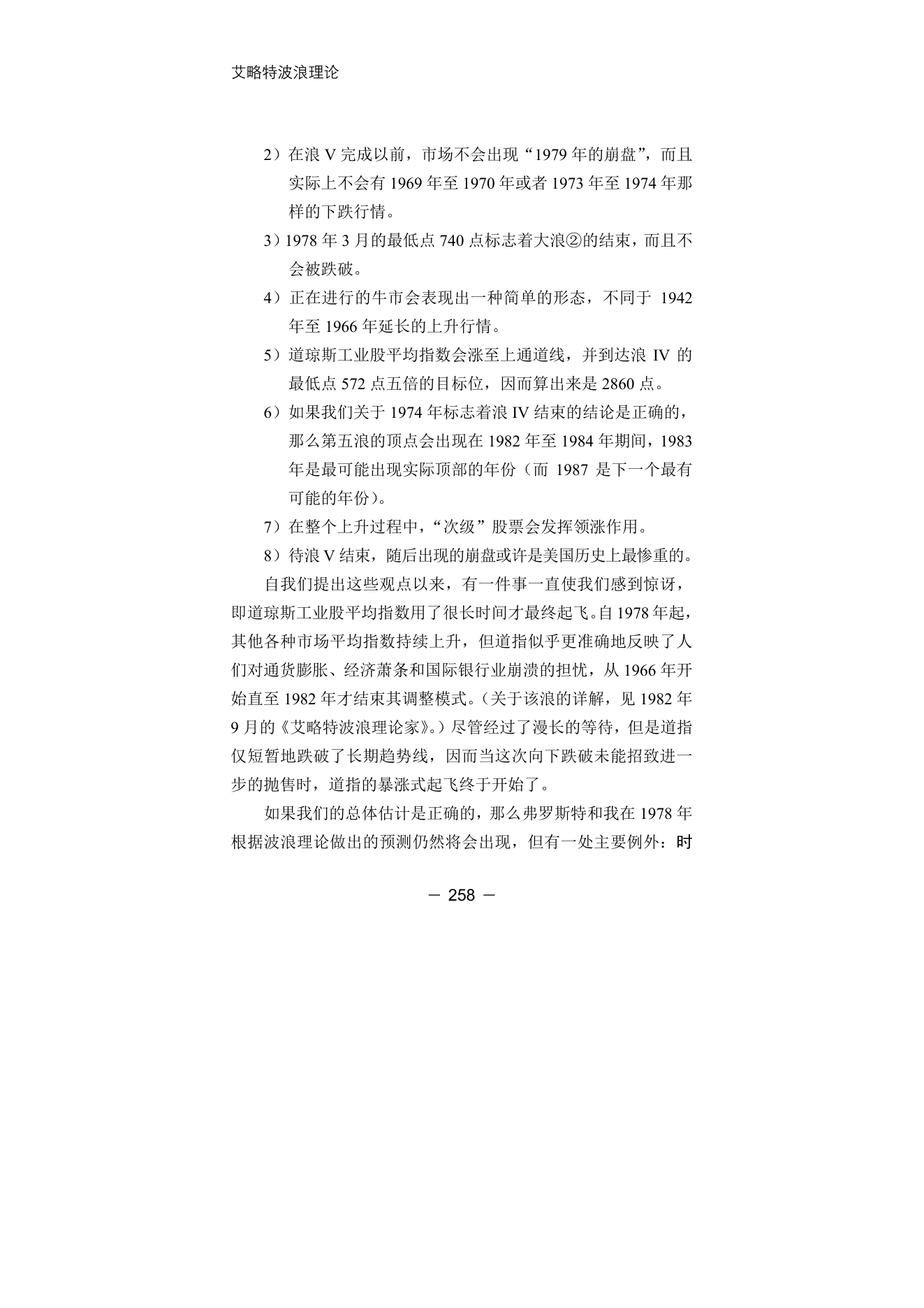 第11版补充来源页 6