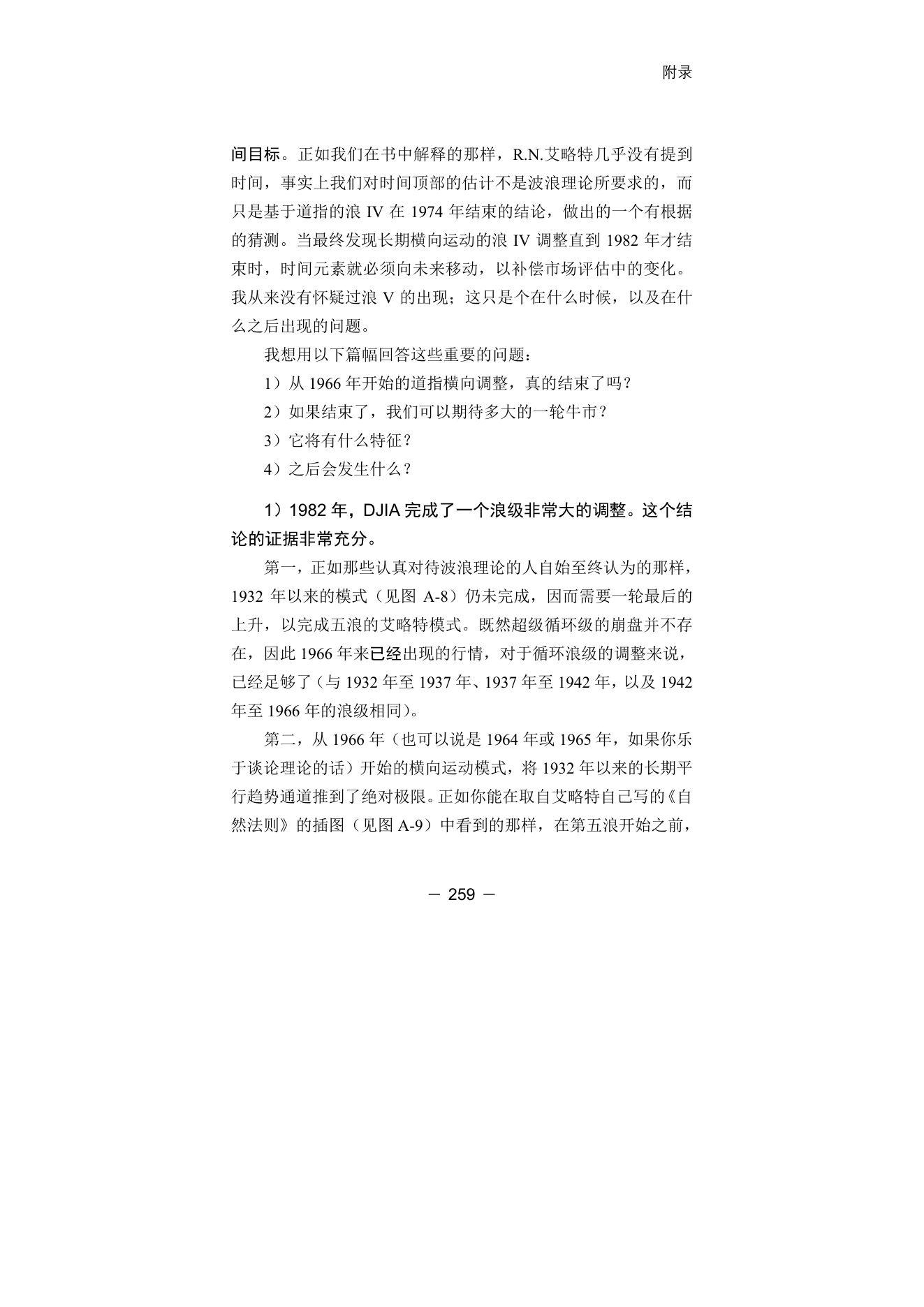 第11版补充来源页 5