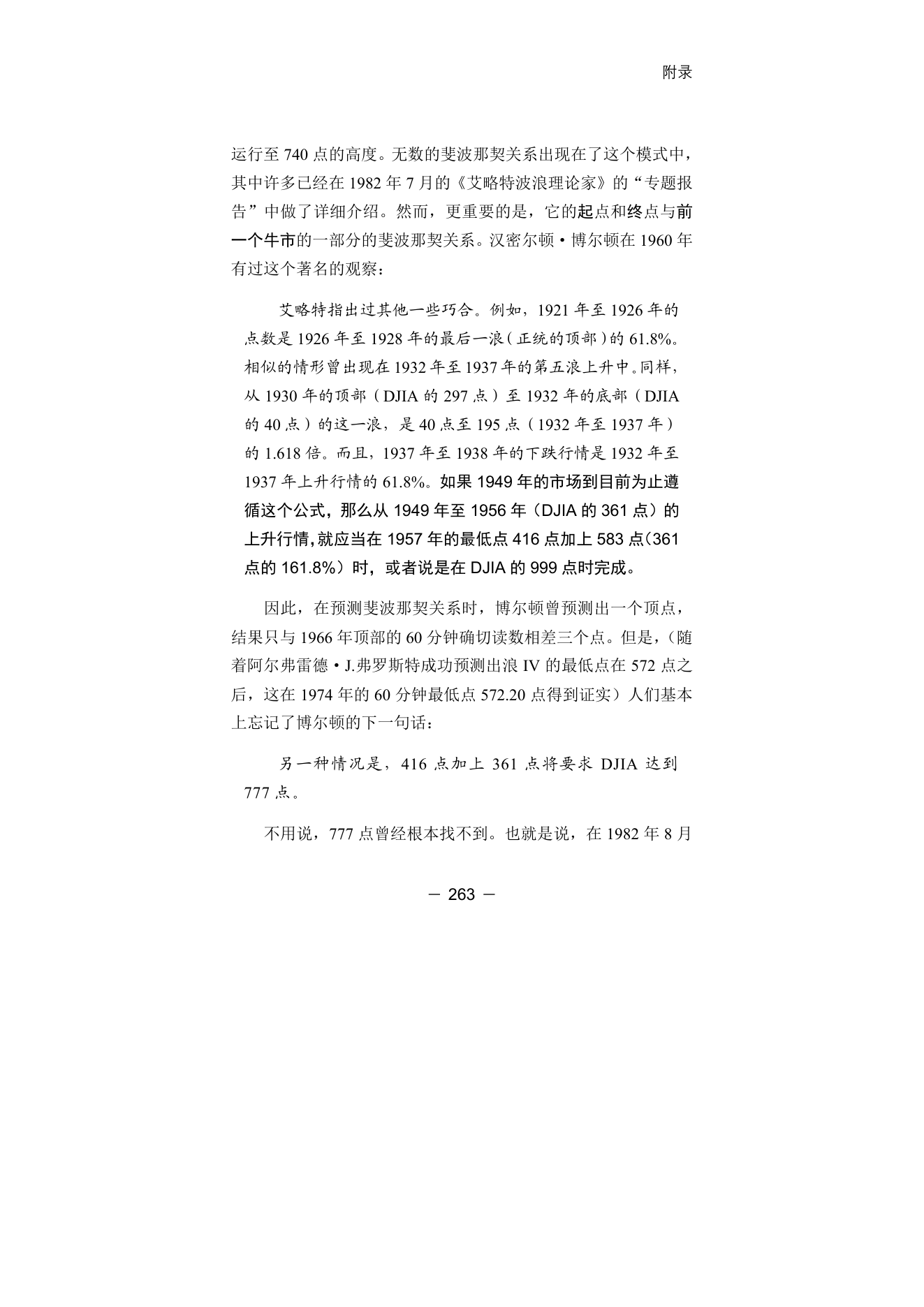 第11版补充来源页 4