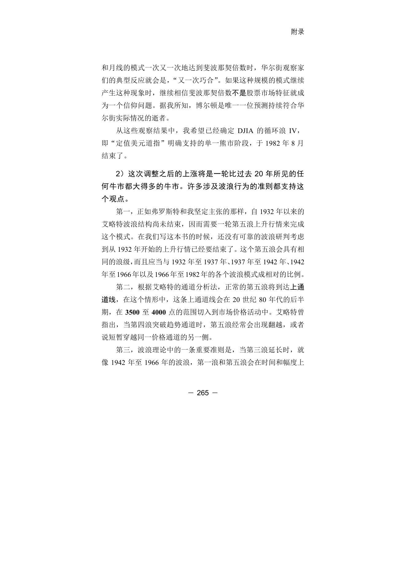 第11版补充来源页 6