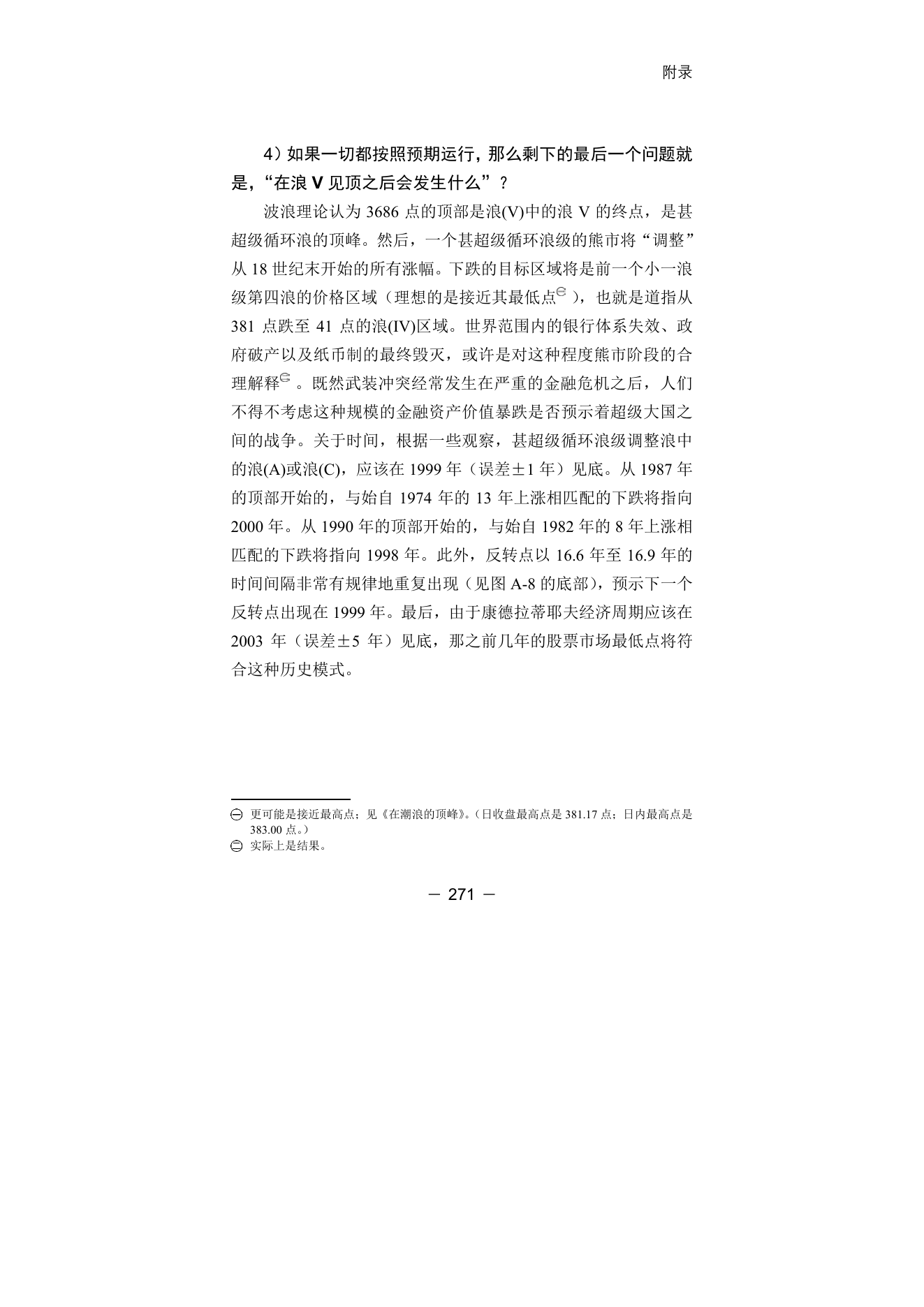 第11版补充来源页 12