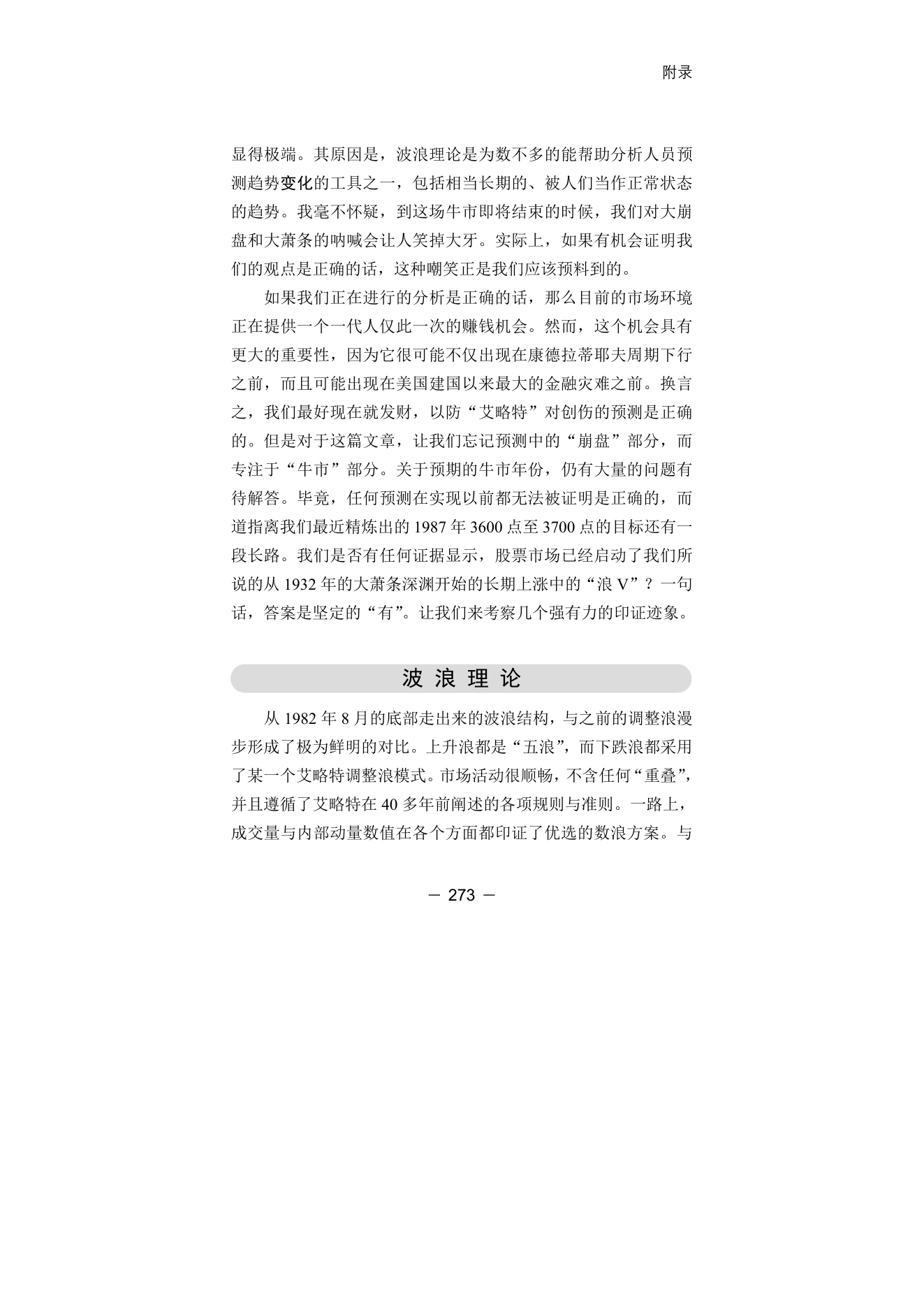第11版补充来源页 2