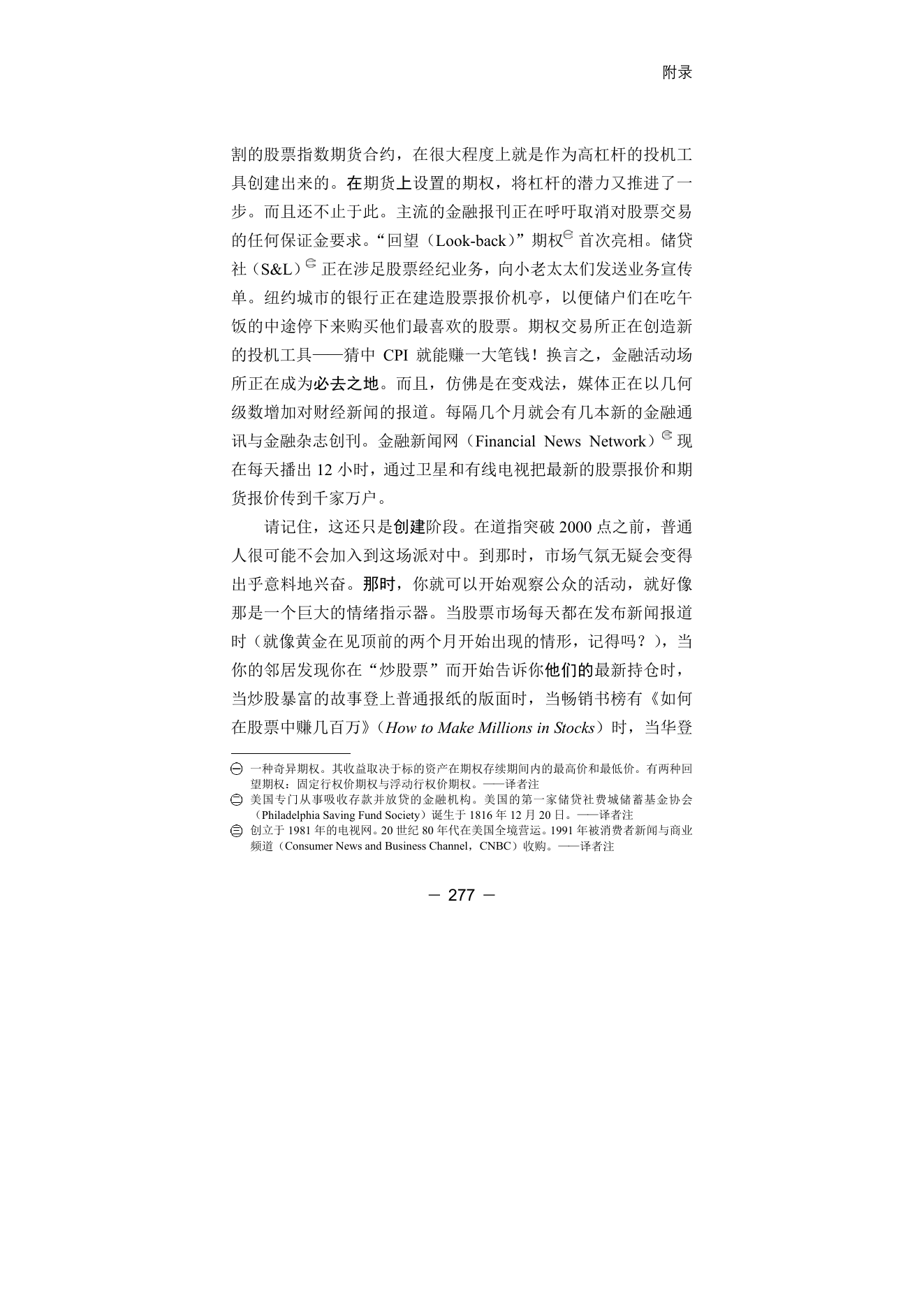 第11版补充来源页 2