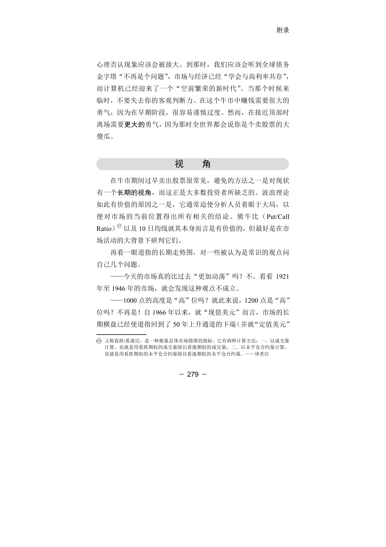 第11版补充来源页 1