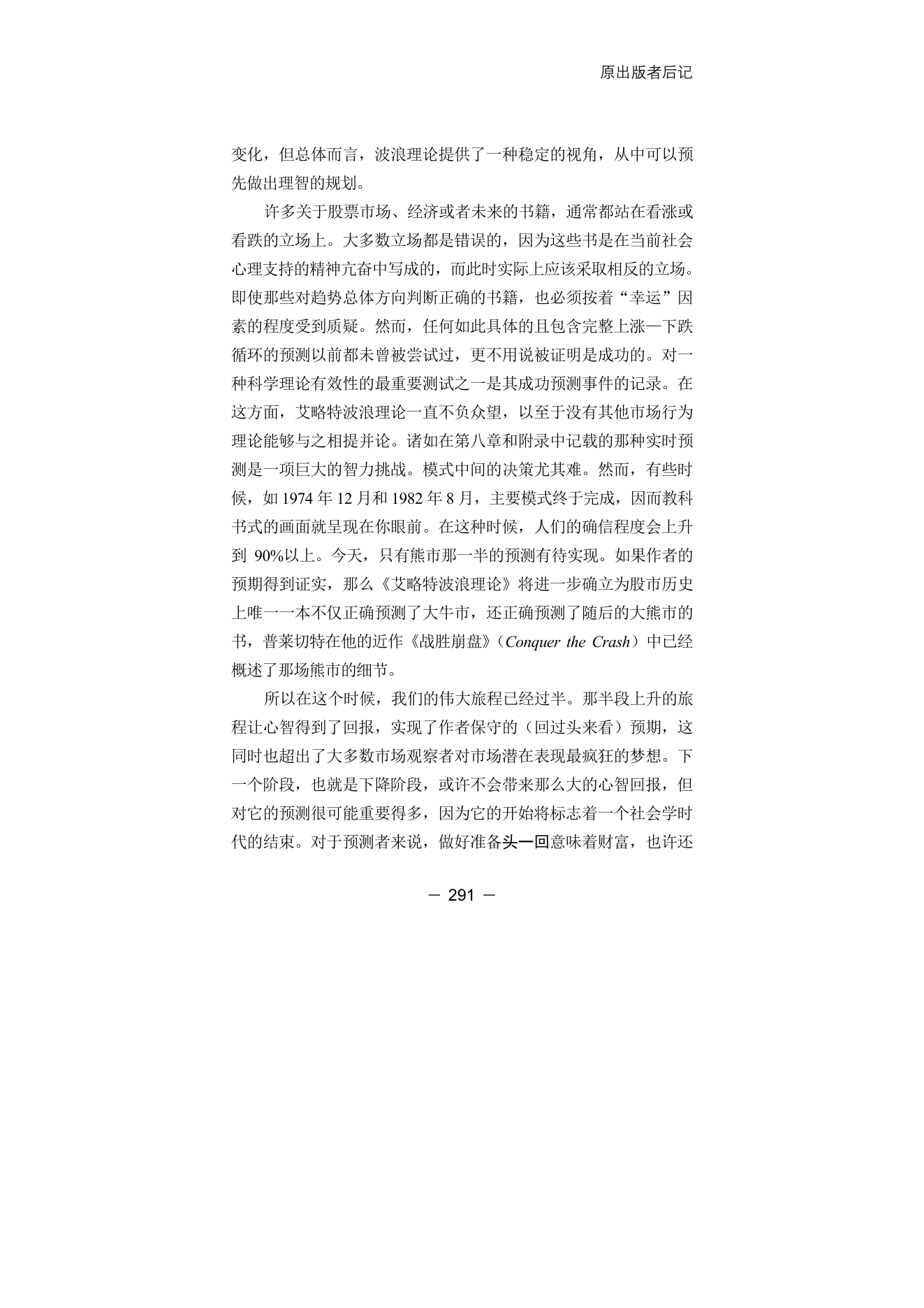 第11版补充来源页 2
